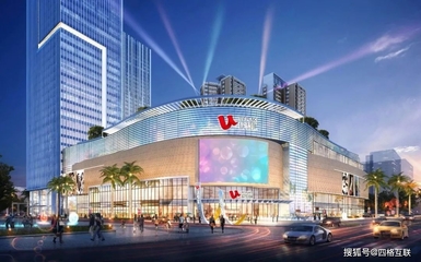 珠海優(yōu)特攜手四格互聯(lián)，打造優(yōu)特匯為商業(yè)綜合體新地標