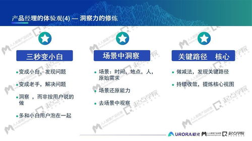 從系統(tǒng)觀到商業(yè)觀 一位產(chǎn)品經(jīng)理在商業(yè)綜合體管理服務中的修煉感悟