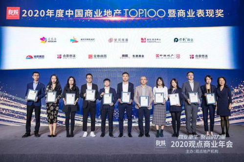 十七載匠心沉淀，合景悠活榮登2020中國商辦運營商前十強，引領(lǐng)商業(yè)綜合體管理新標桿