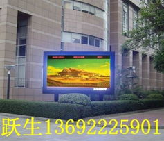 室外LED顯示屏 科技與光效的完美結(jié)合，LED戶外屏的革新與實踐