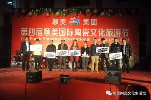 第五屆順美國際陶瓷文化藝術(shù)節(jié)即將盛大開幕——傳承與創(chuàng)新交相輝映，文化與歡樂共舞
